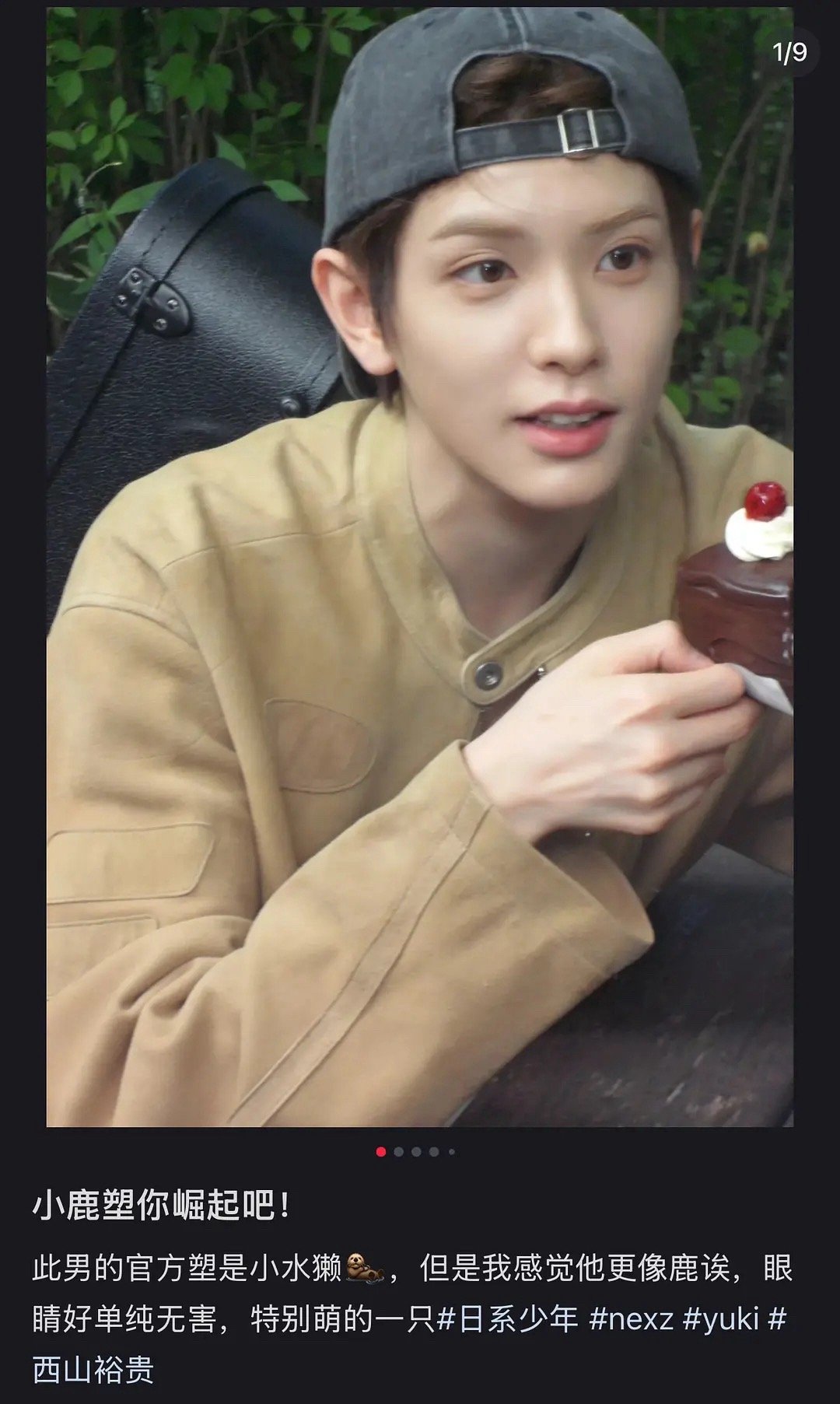 将太郎才是纯正小鹿塑吧？李羲承看着像老鹿爷爷 ​​​