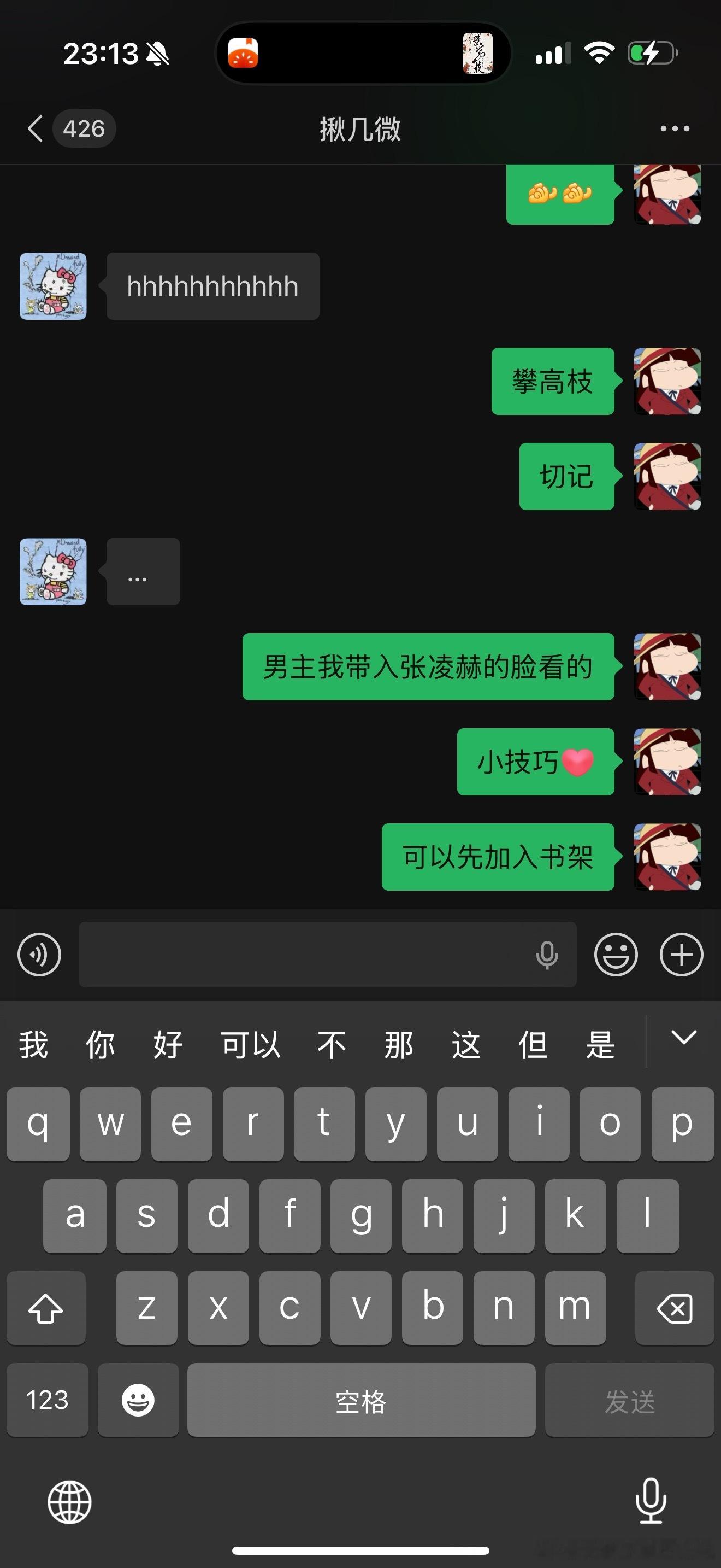 好你个攀高枝，又一本我要不眠不休看完的小说！好久没有我能看到笑出声的小说了[拳头