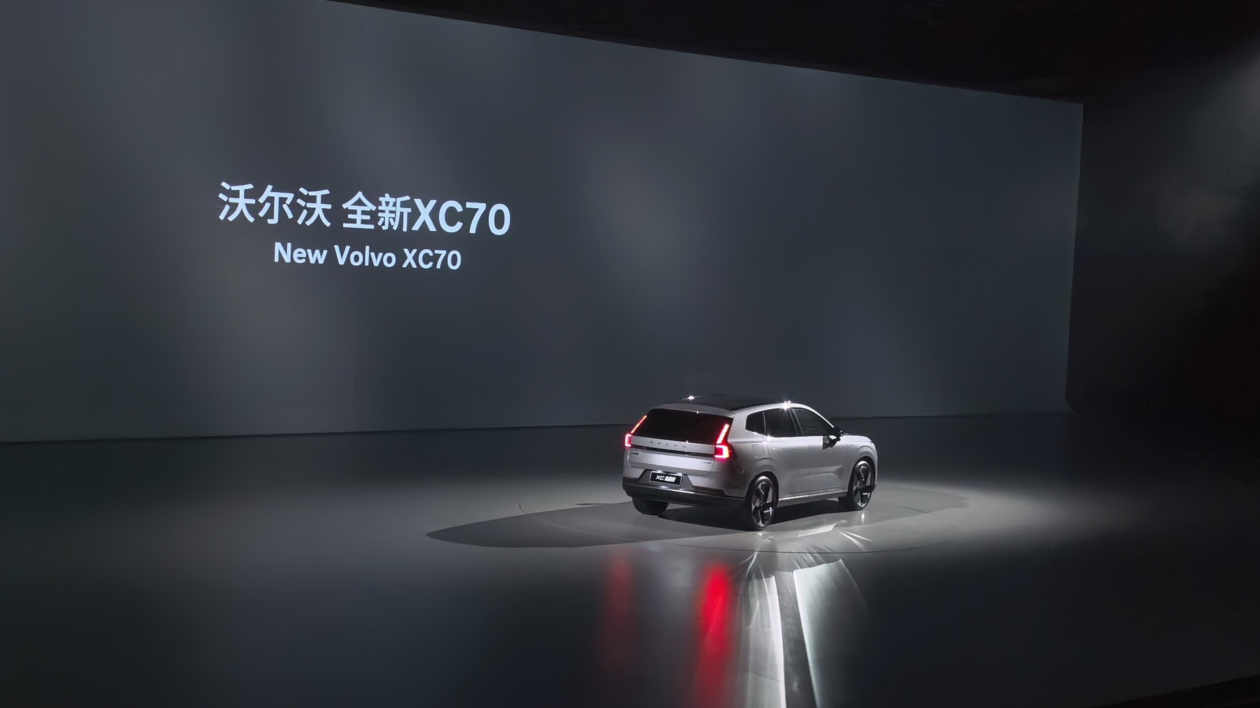 终于等到沃尔沃全新XC70全球首发发布会！沃尔沃XC70今日开启预售作为首款超长