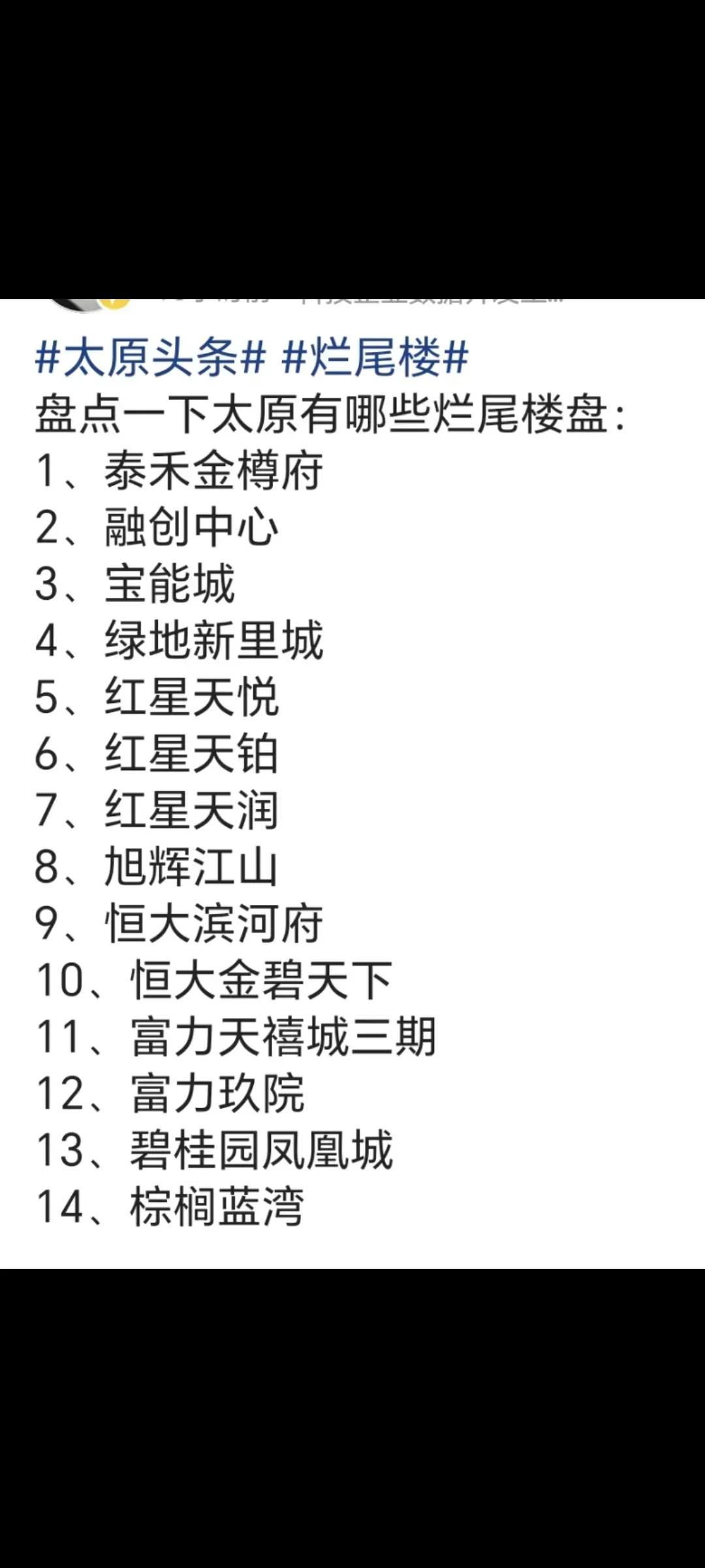买房子时，不少人提醒，买大企业开发的房子。他们说，房地产最先出问题的是小房地产开