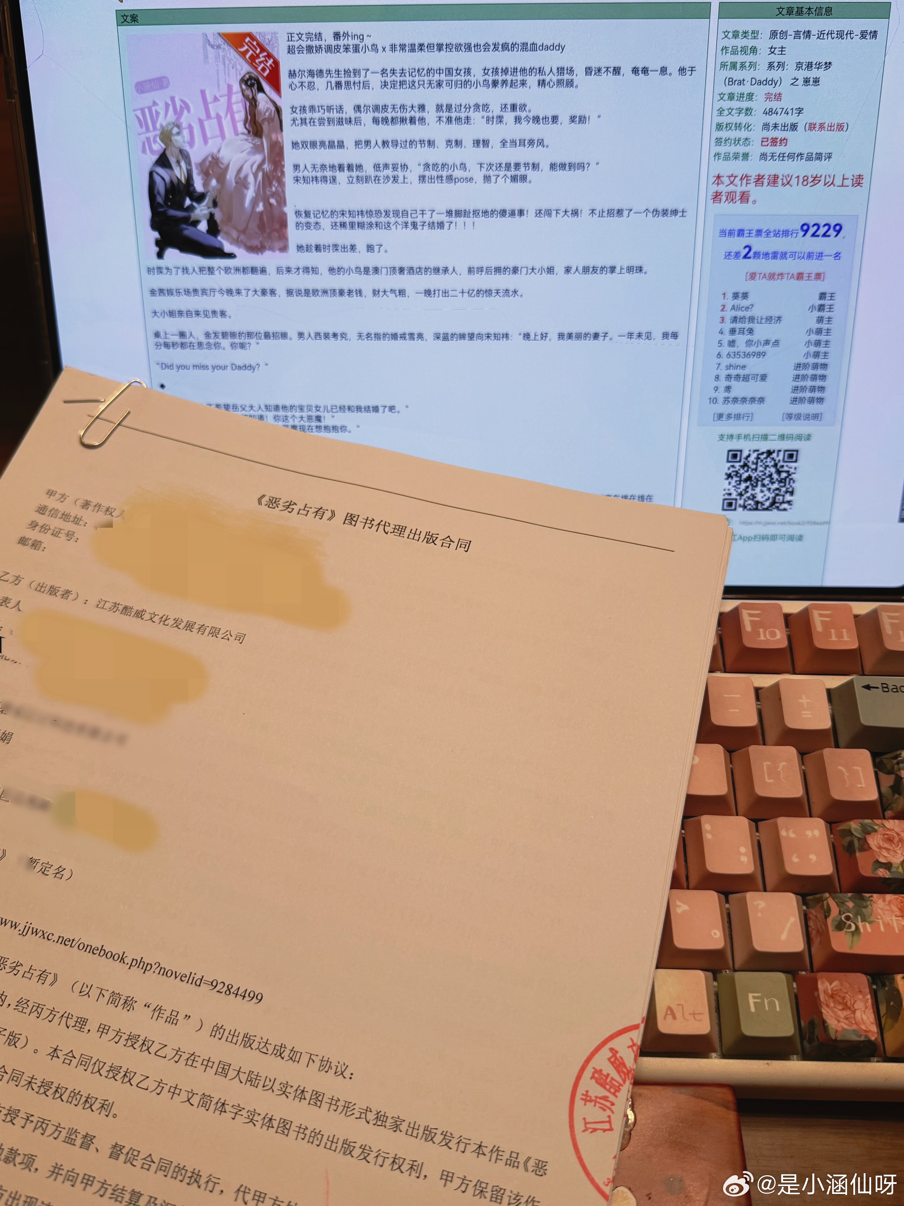 恶劣占有 分享一个好消息🐦崽崽和大鸟这本签了实体希望能快快和大家见面啦！开始期