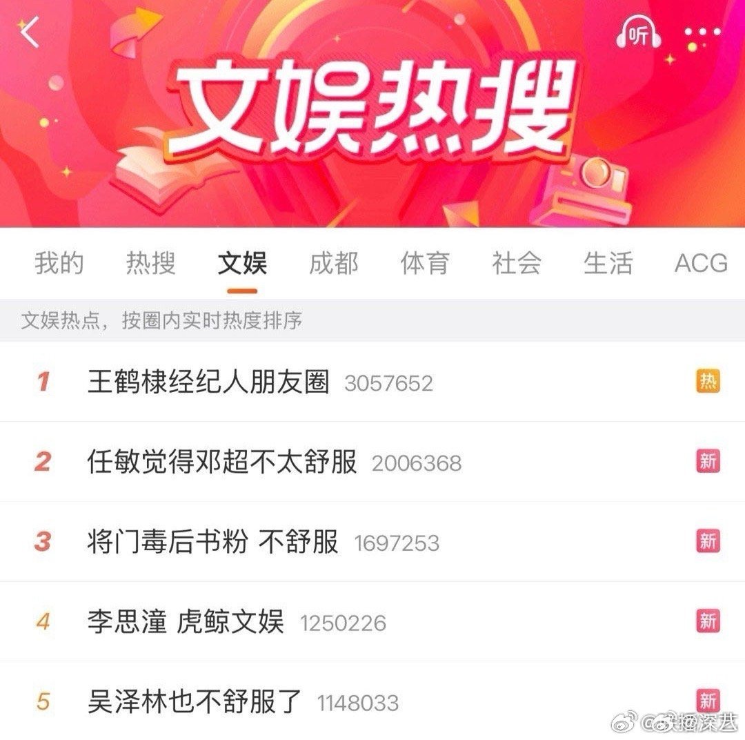 不舒服得是内娱禁词了吧王鹤棣凭一己之力开创不舒服文学 王鹤棣凭一己之力开创不舒服