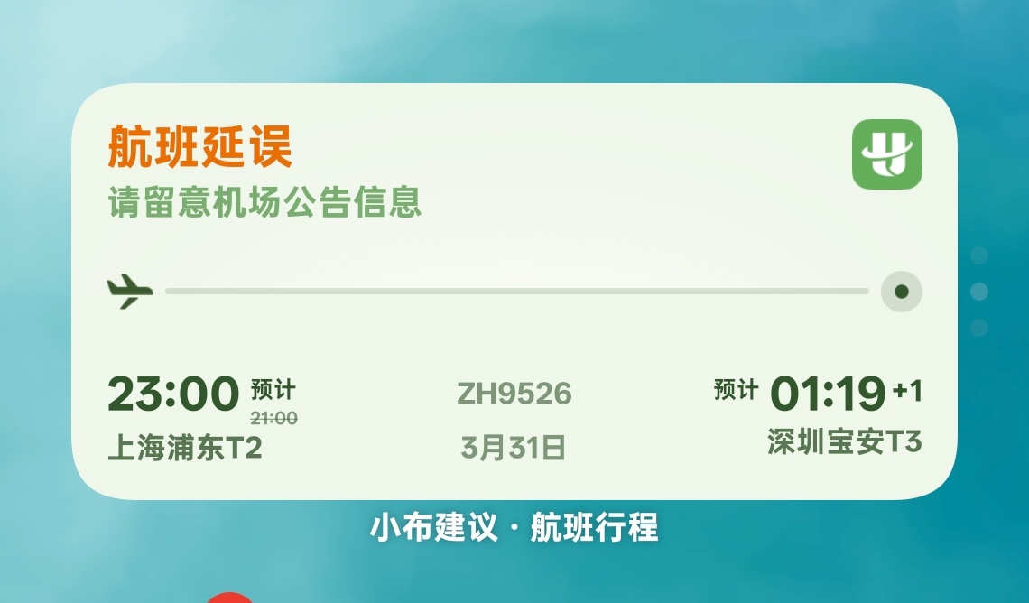 我要不然今晚住上海得了………… 