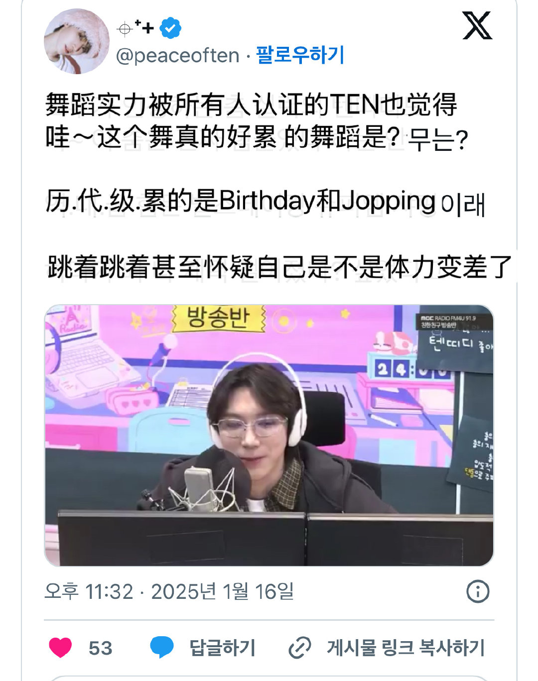 NCT TEN 的舞蹈总是令人惊叹，尤其是那支让他心中感叹“哇～这个舞真的好累”