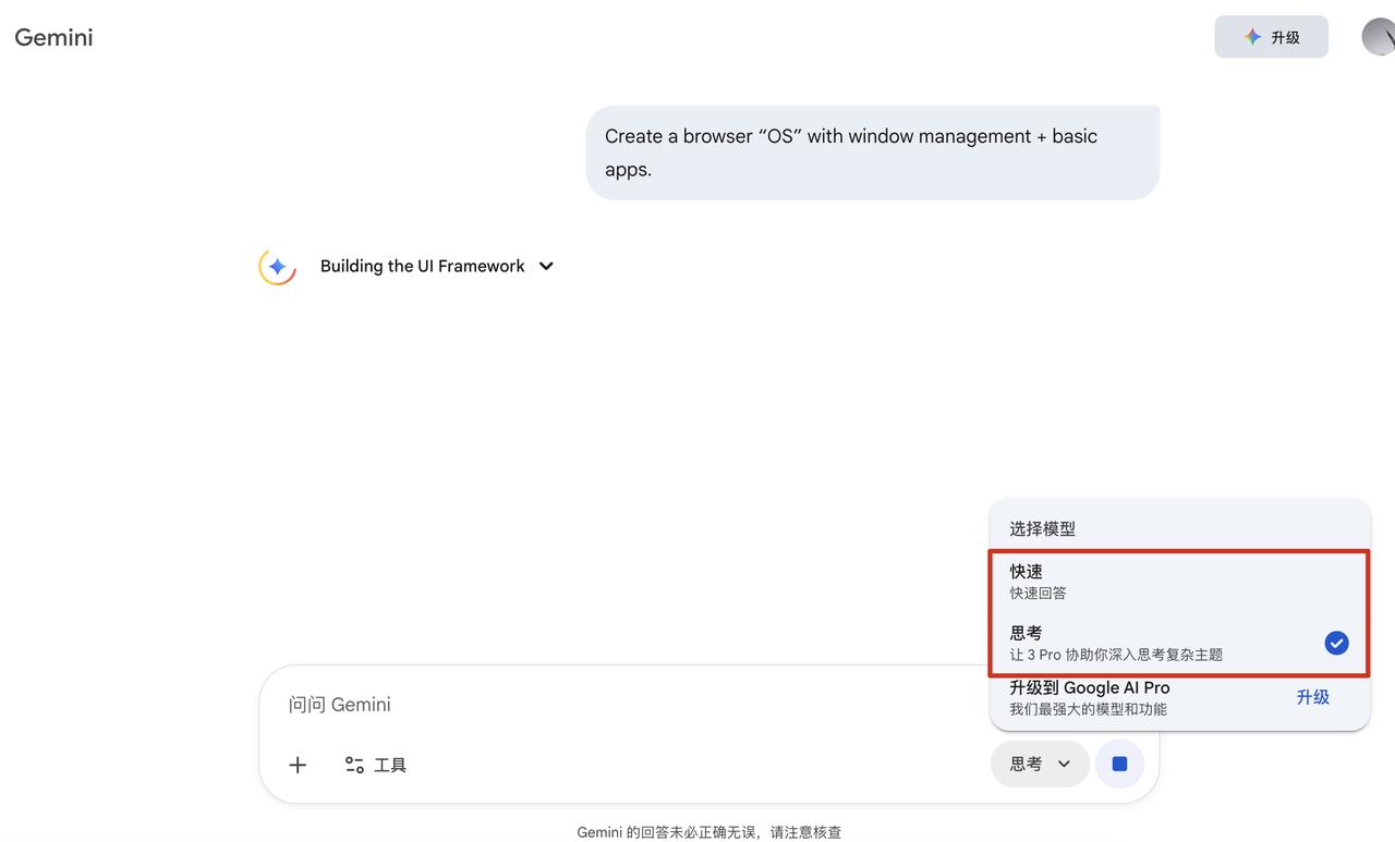 Gemini 3终于来了，赶快去试试吧

我让他给我生成一个简单的 Web 版 