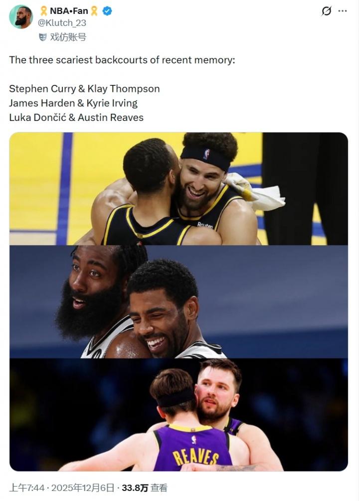 美媒：近年来最令人胆寒的后场组合 ：
1、库里+克莱，勇士
2、哈登+欧文，篮网