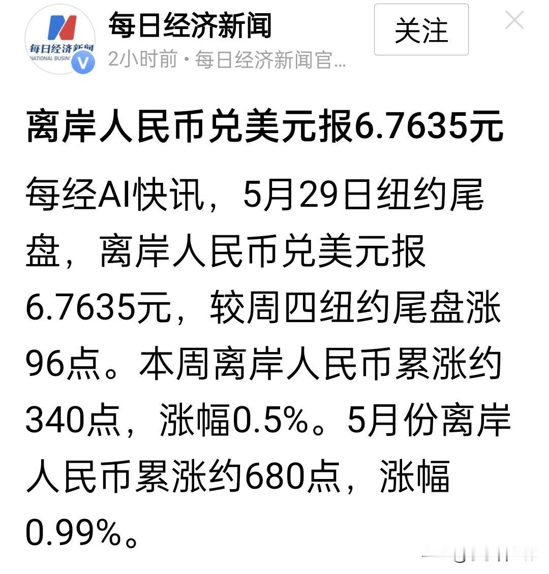 中国制造业竞争力正在摆脱对“内卷”的依赖。

我们看到人民币升值，没有影响中国商