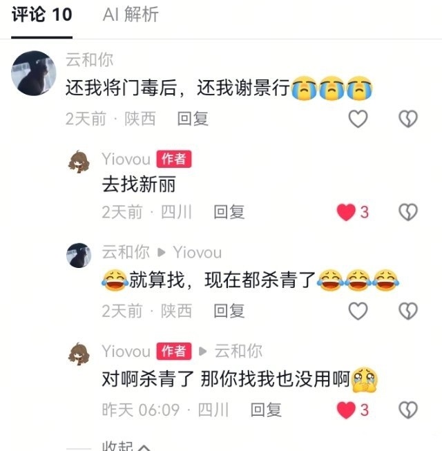 绷不住了