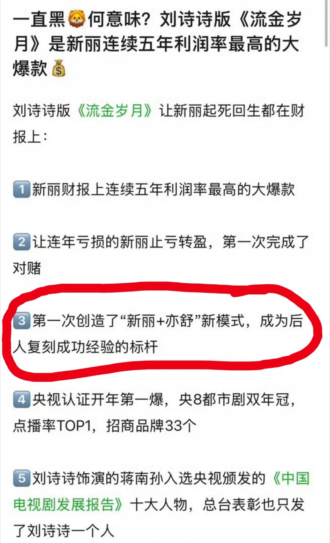 其他的不知真假，待认证，第三个不应该是我的前半生吗？ 