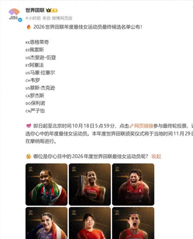 海曙学子严子怡，或有新身份！
