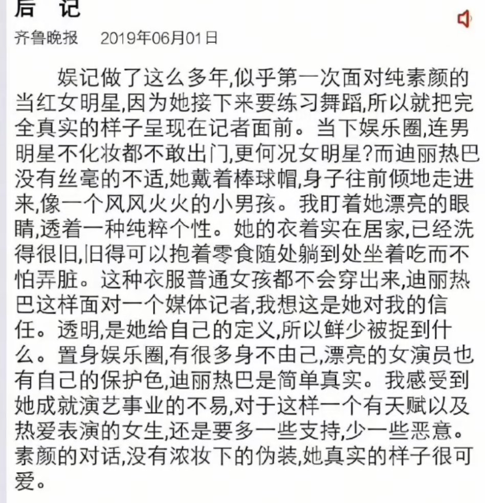 越是扒开娱乐圈的皮越是能发现她的好！ 