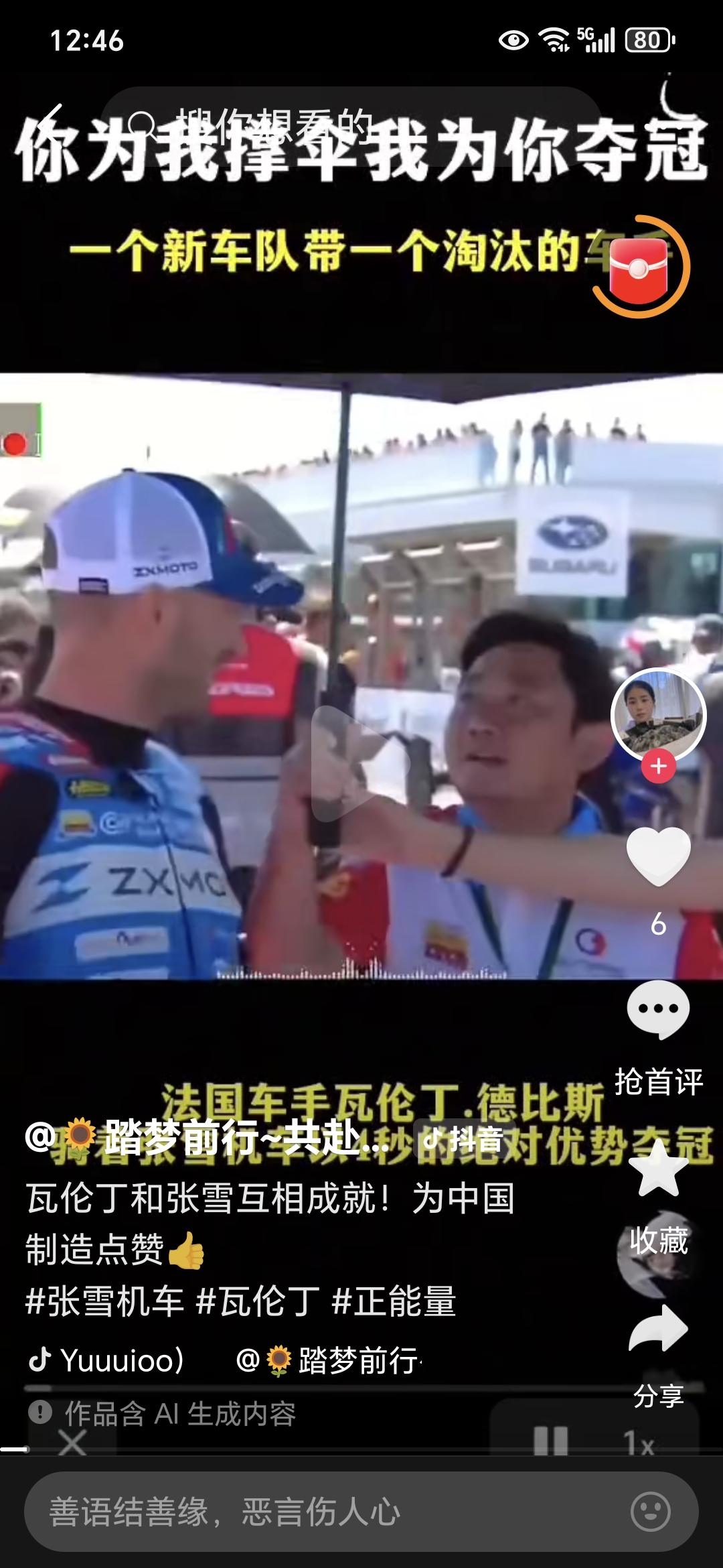 张雪湖南人。姜萍江苏涟水人。
二个人的热度会不是一样？
如果瓦伦丁这次夺冠真的只