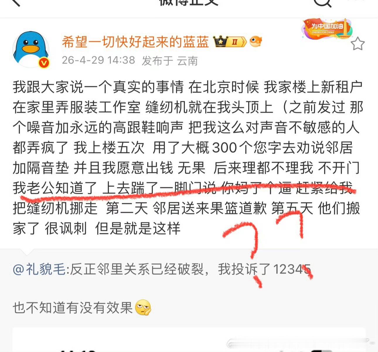 人间观察 有句讲句，我觉得休闲璐的男友身材很可以的，毕竟健身教练。就是皮肤太差了