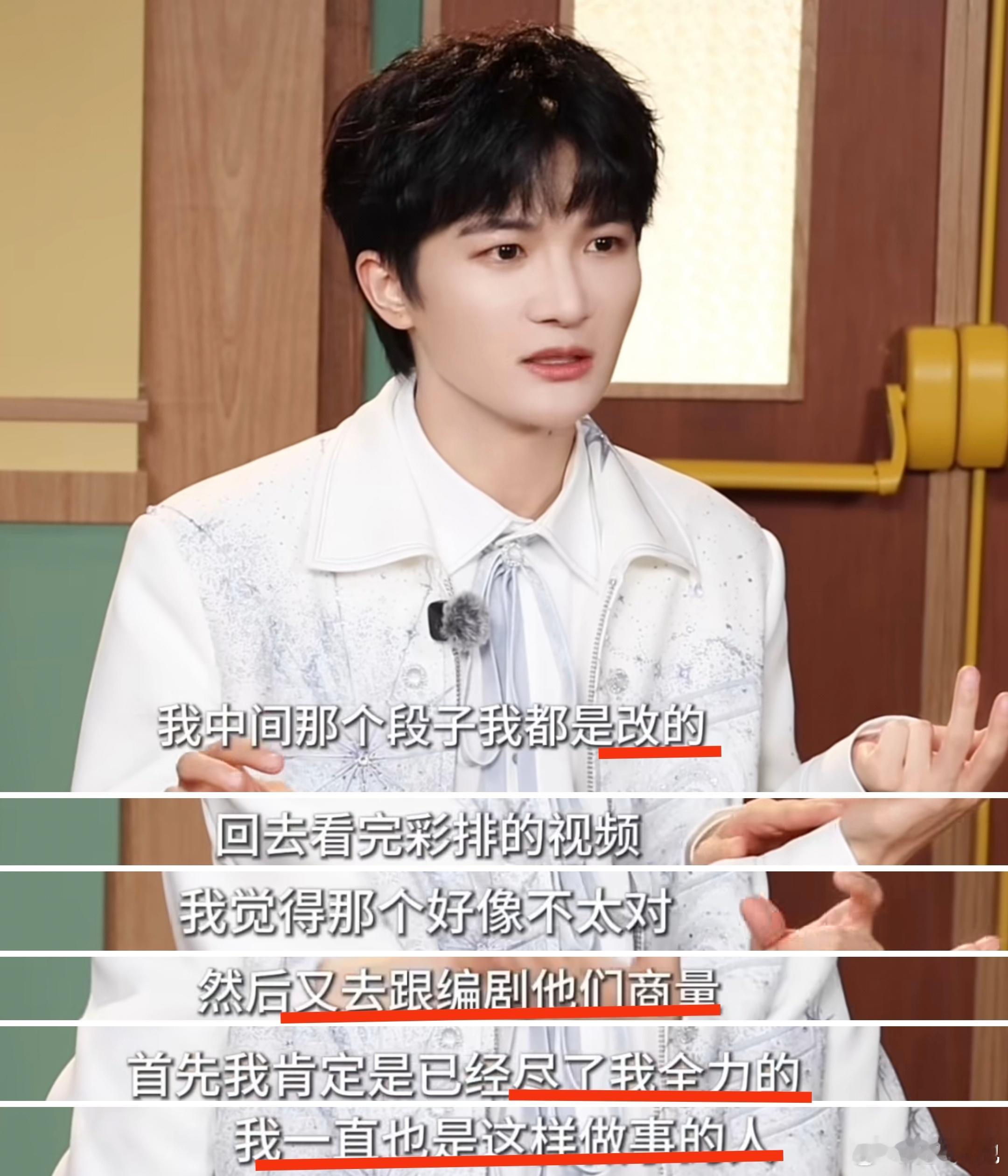 周深就这样做什么都：拼尽全力，自己改录不停地完善……“我肯定是已经尽了我全力的，
