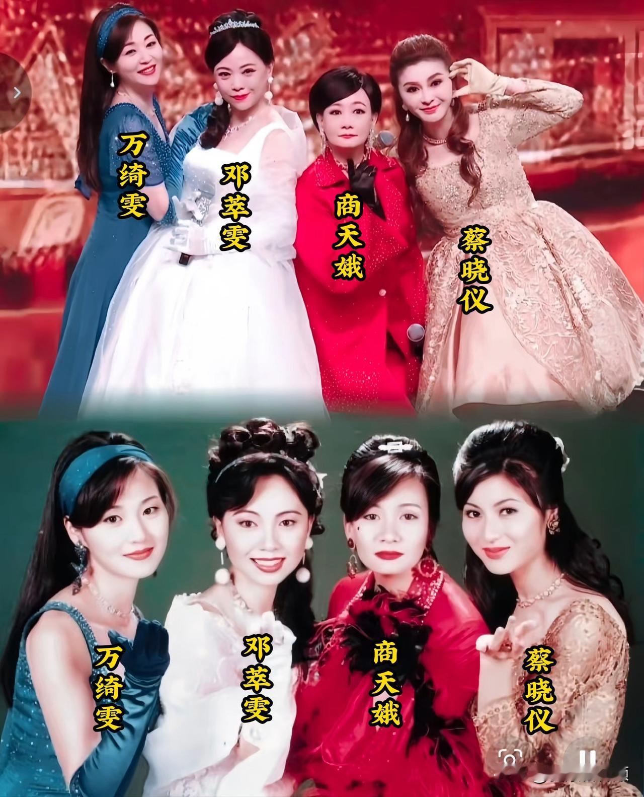 年轻时的万绮雯、邓萃雯、商天娥、蔡晓仪，时隔多年今昔对比。
回望港剧黄金时期，万