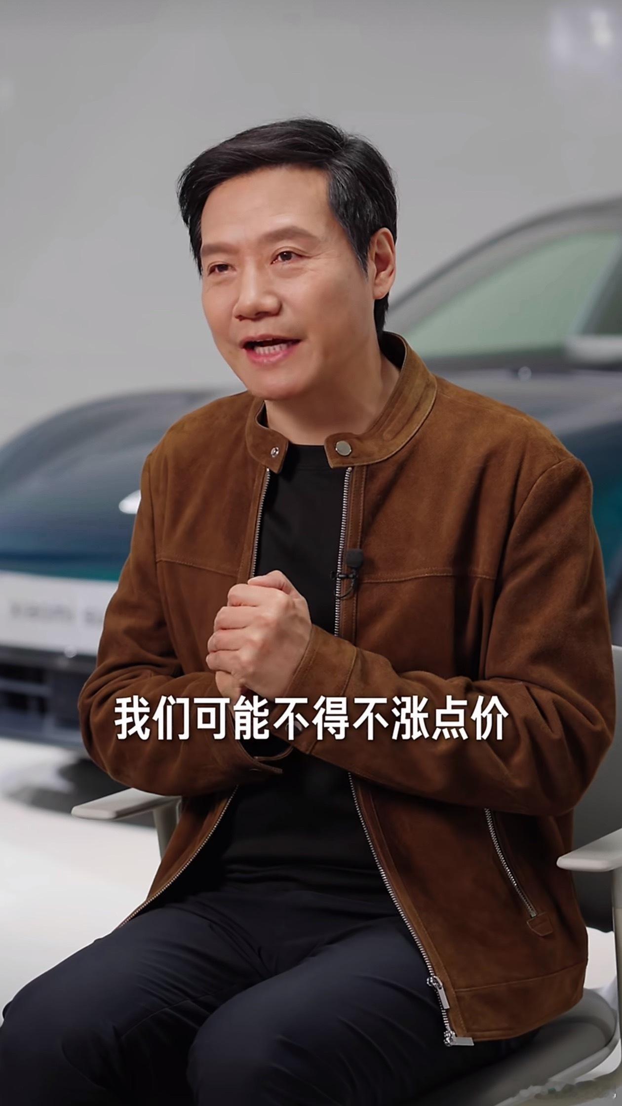 雷军再回应新SU7涨价涨不涨价都不是问题，配置高了就得涨，军军又不是做慈善的，多