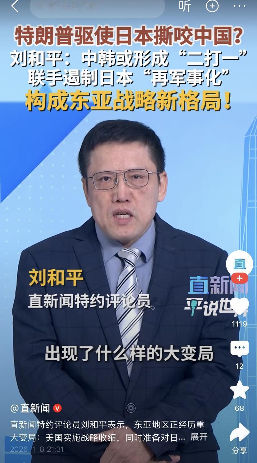 这人对韩国的判断有问题

韩国不可能和中国结成反日统一阵线。过几天李在明去日本，