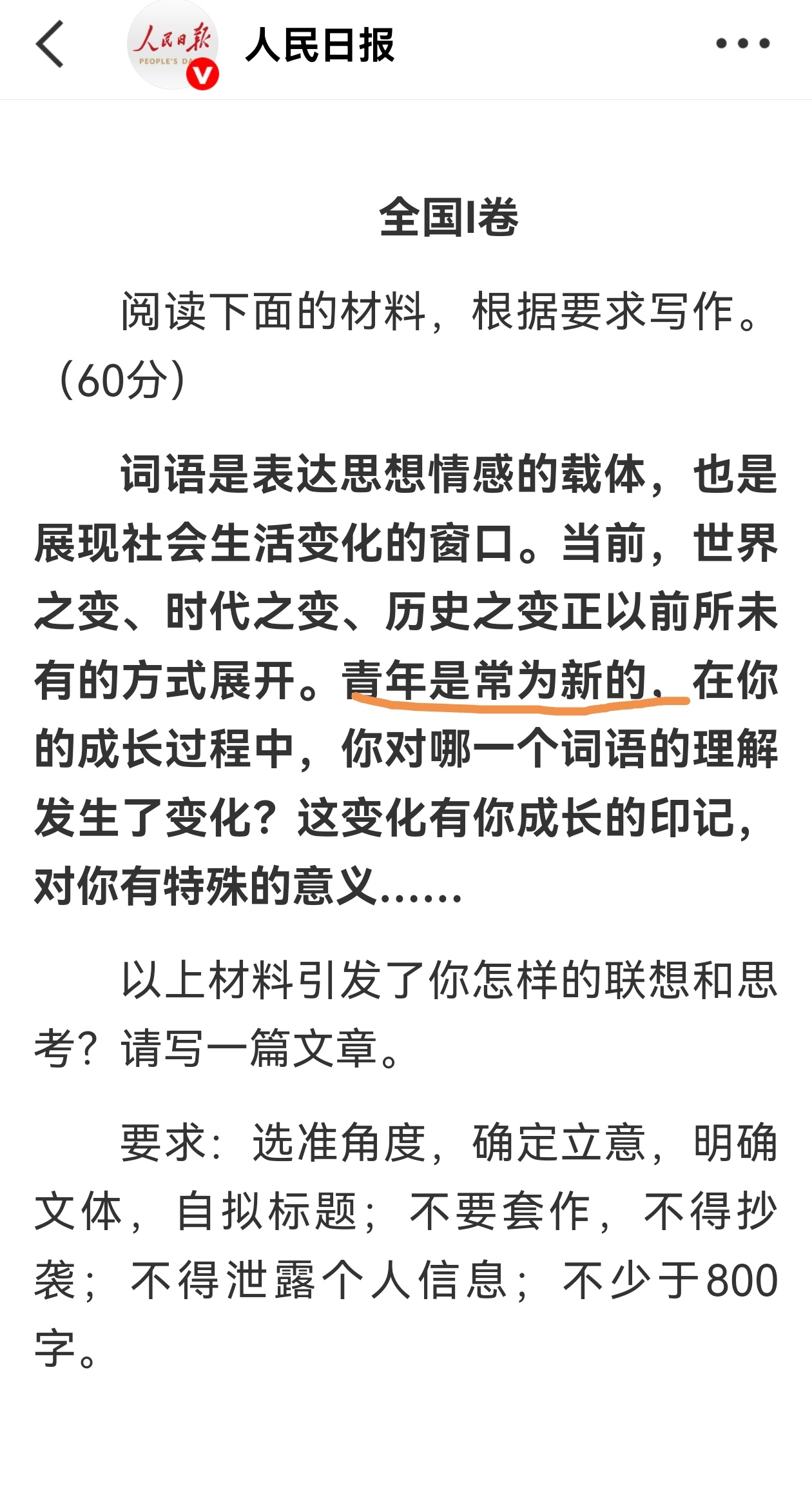 这个高考作文题目里这句是不是有语病？ 