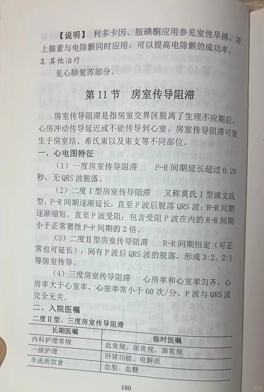 窦性心动过缓