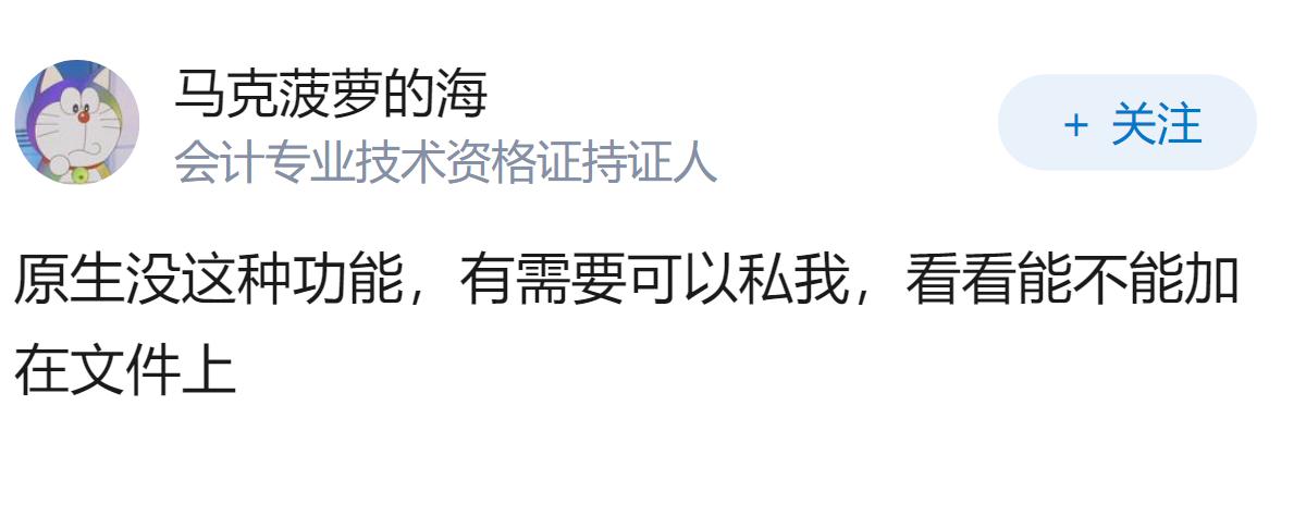 office2024的excel怎么设置装订线（我在页面设置里没找到）？