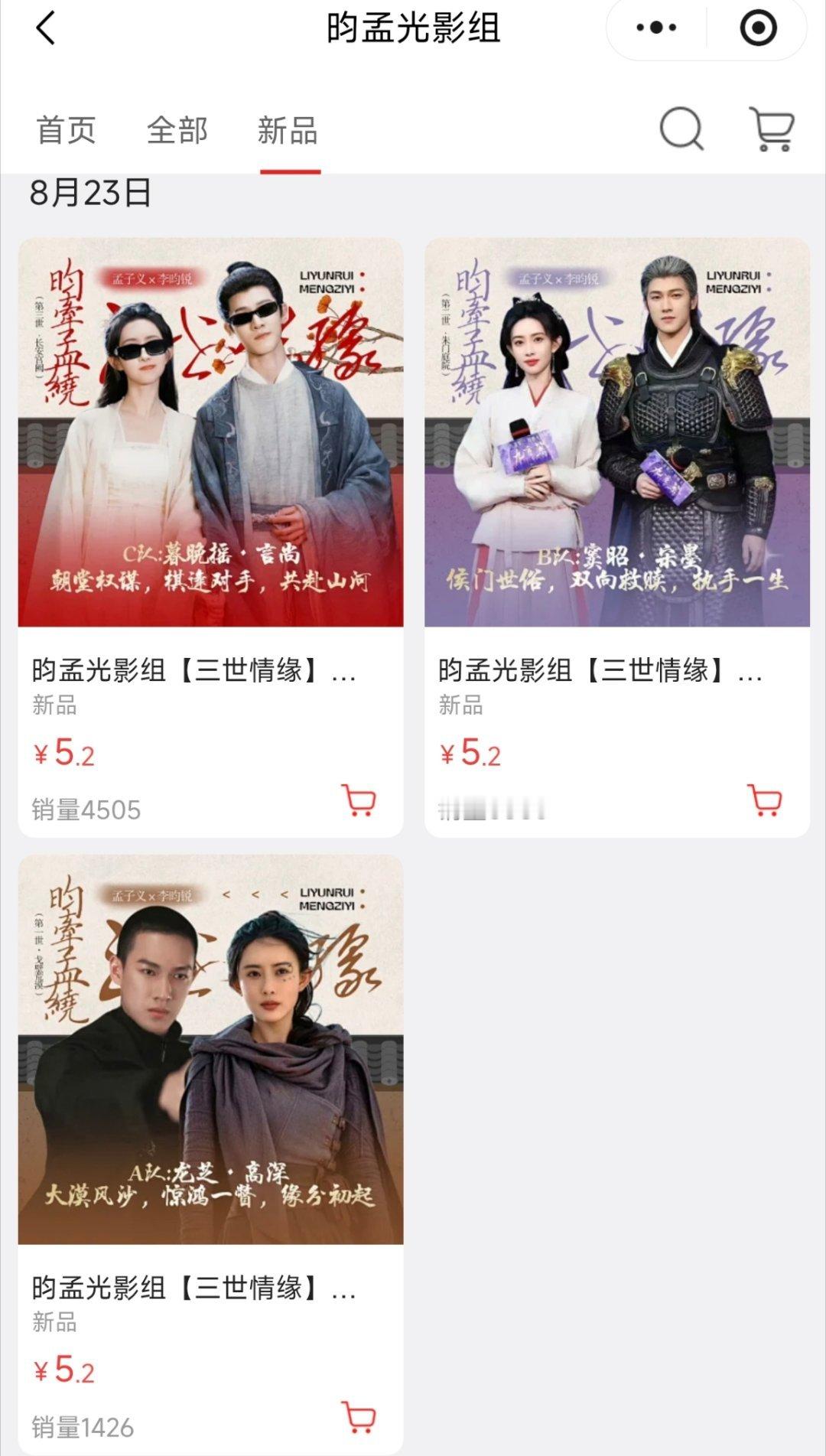 昀牵孟绕 🍇尚公主 💜昀牵孟绕 怎么回事！二宝遥遥领先哈哈哈哈A队有亿点惨 