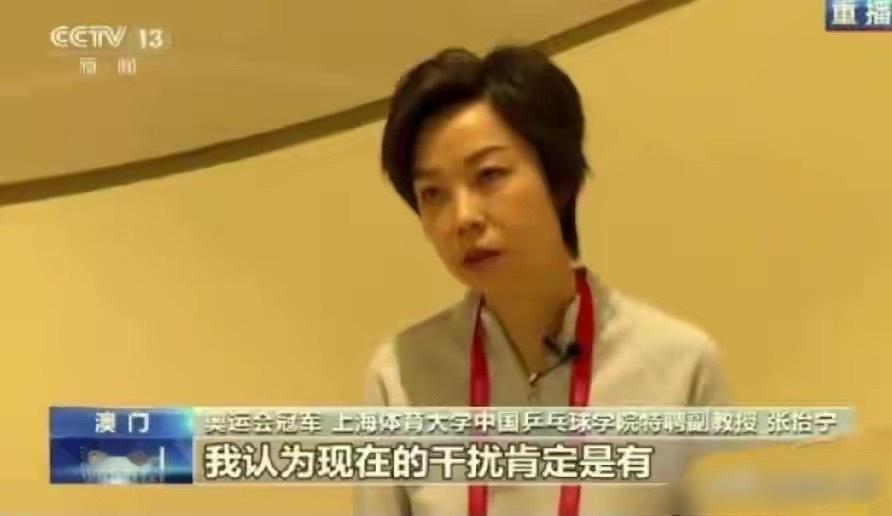 网友A：看《新闻1+1》里张怡宁聊球迷观赛加油和抗干扰训练，觉得她那个年代好像没