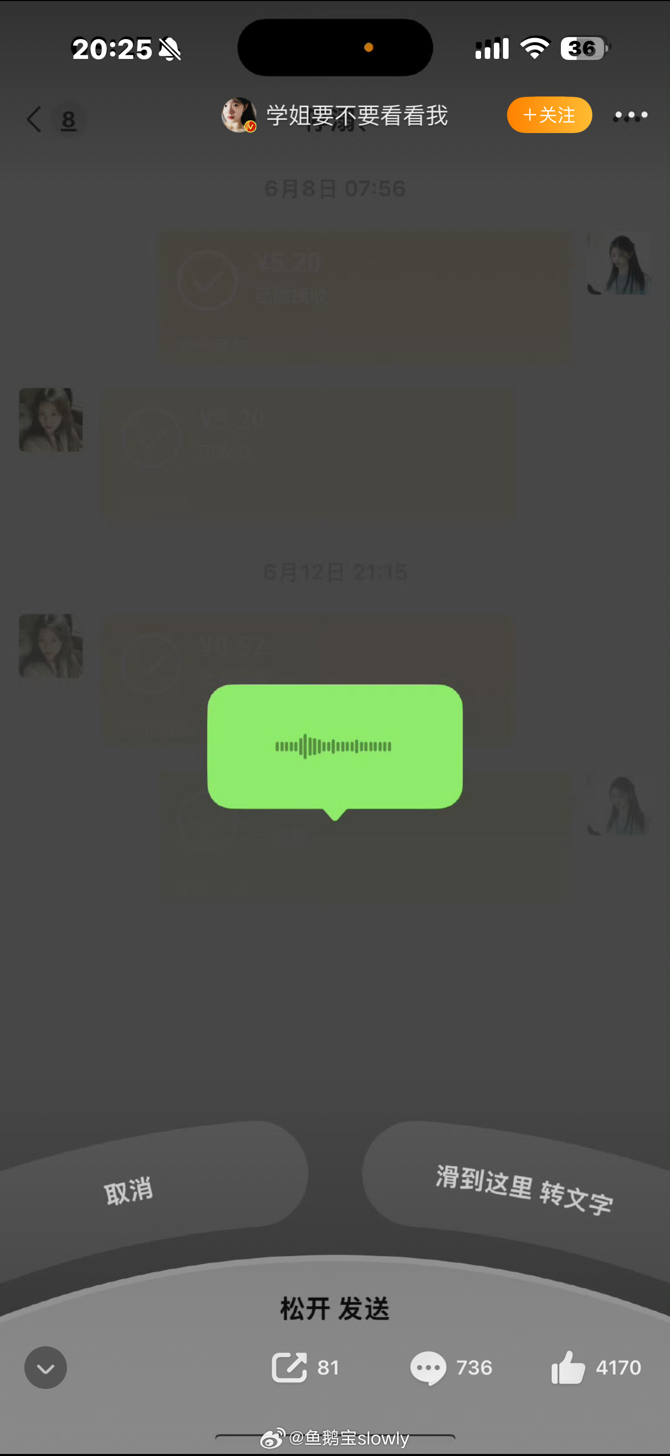 微信语音 丑一看就要更新，不想更新所以我觉得普通版挺好[doge] ​​​