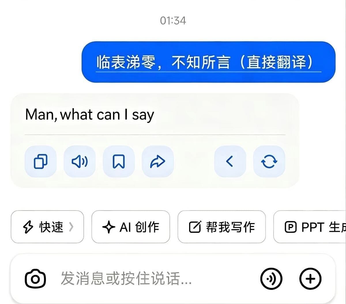 还真是