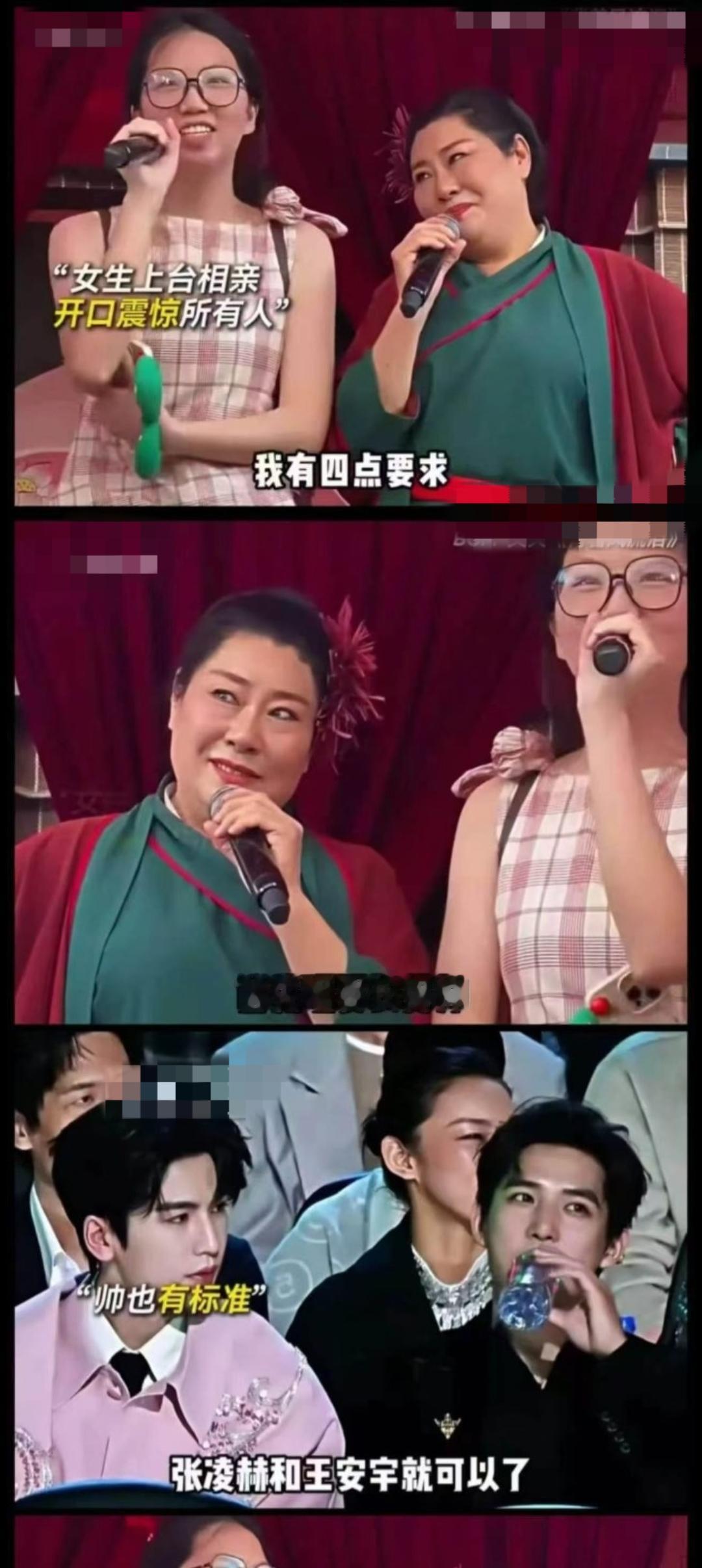 王婆相亲现场直接炸出个“许愿界天花板”！
这眼镜妹上台，一句车子房子收入提都不提