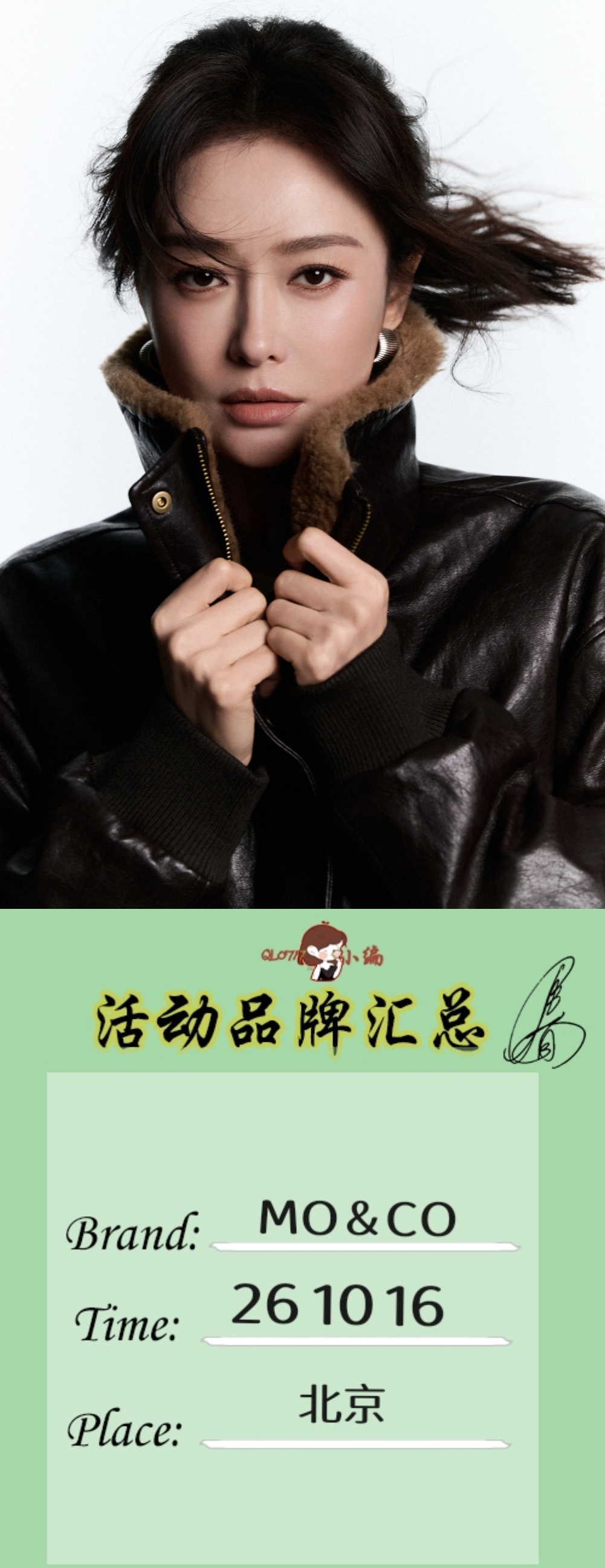 秦岚秦岚最新动态追踪    ❷❻ ❶⓿ ❶❻MO&CO📍北京随时更新 补充收录