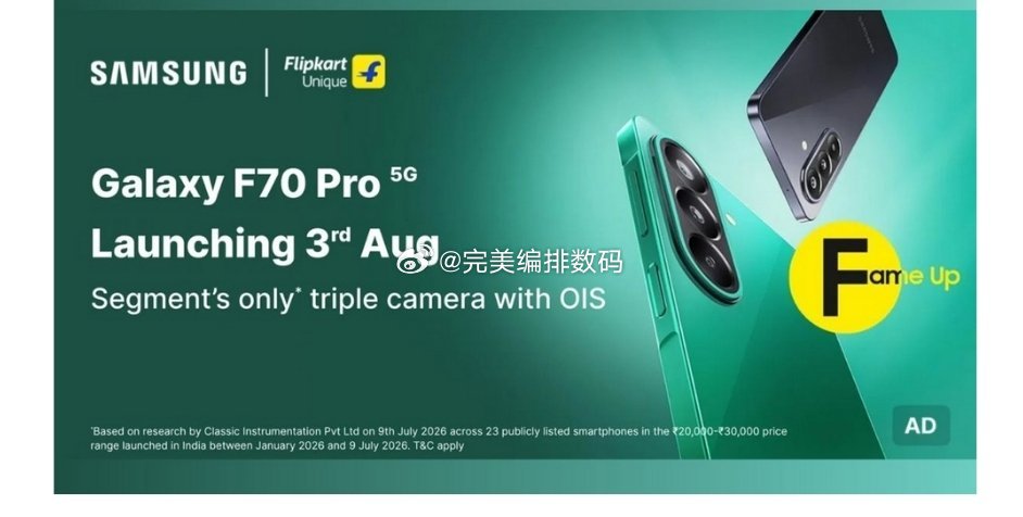 三星f70 Pro官宣明天8.3在印度发布，套娃海外m47 5G三星手机数码新机