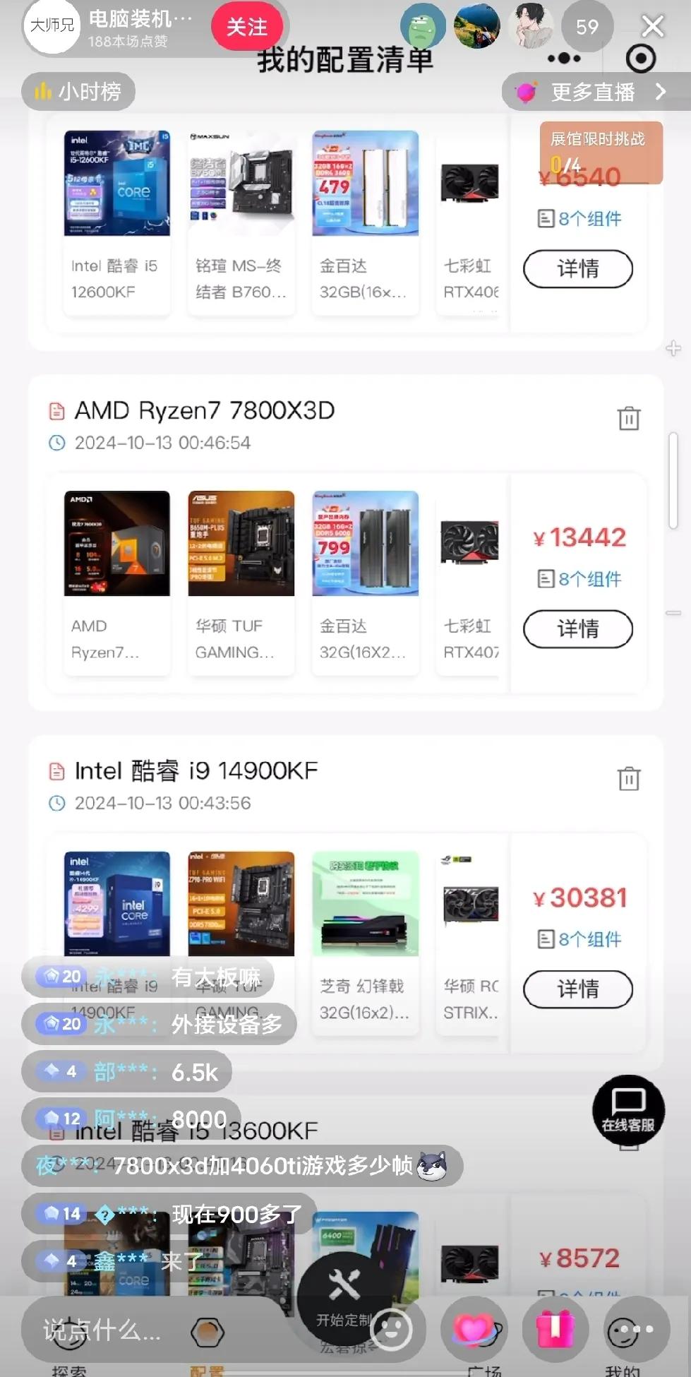 为什么电脑商家都管京东叫“狗东”？[看]
直播总这样“狗东”“狗东”的，不太尊重