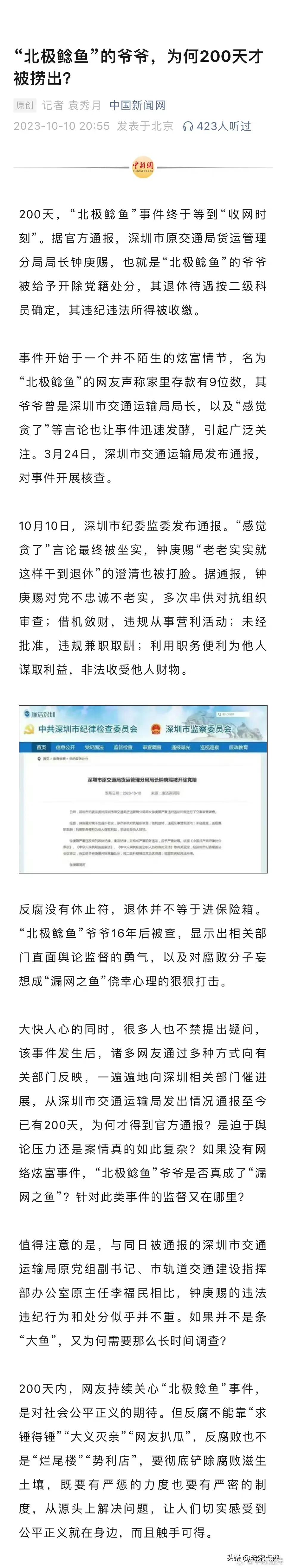 北极鲶鱼爷爷退休16年后被捞出！#律师谈北极鲶鱼爷爷是否处罚过轻# 

200天