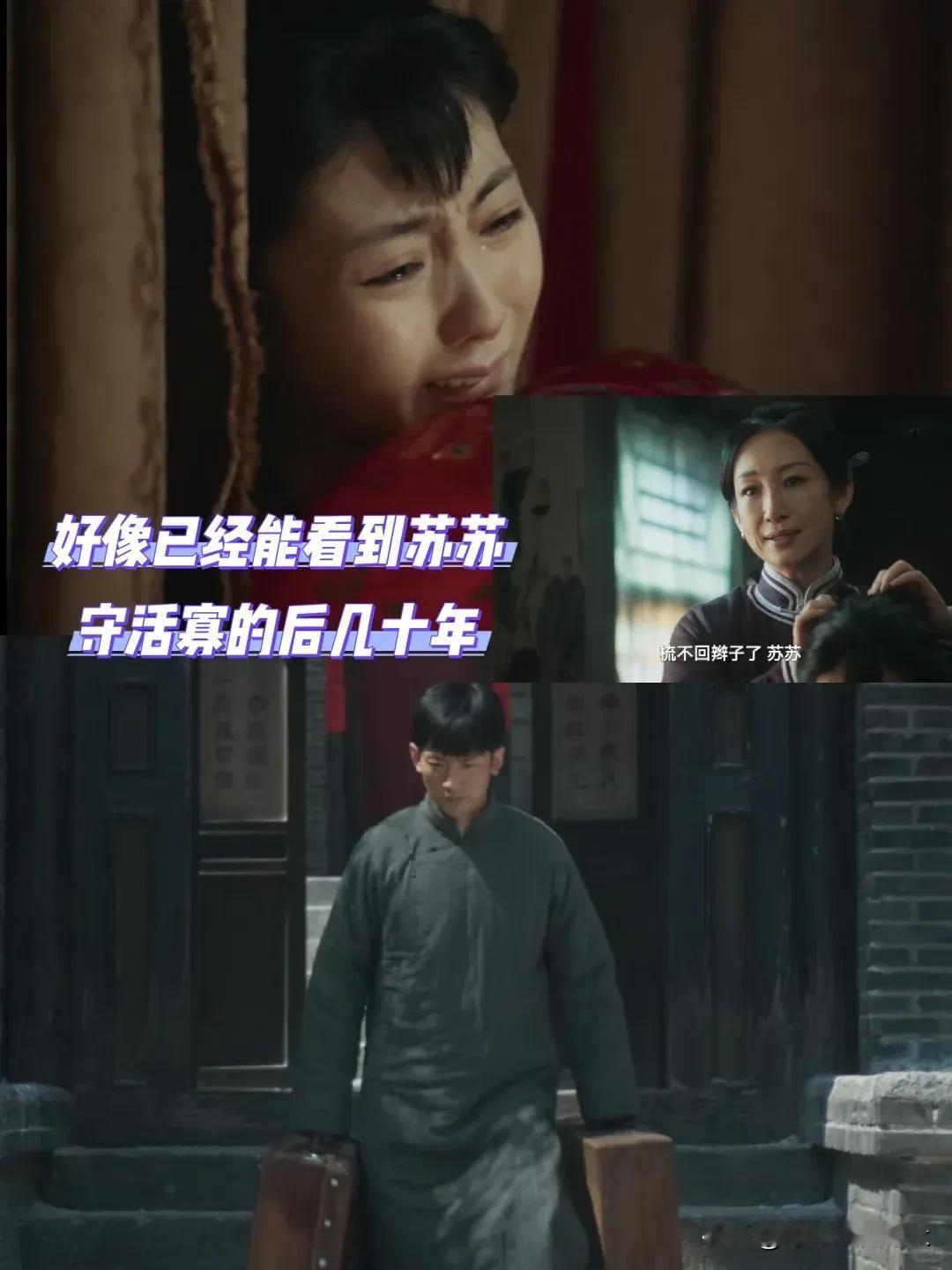 《生万物》废文典睡了苏苏之后竟然跑了，他跑了[灵光一闪]

这一幕真的是把我气笑