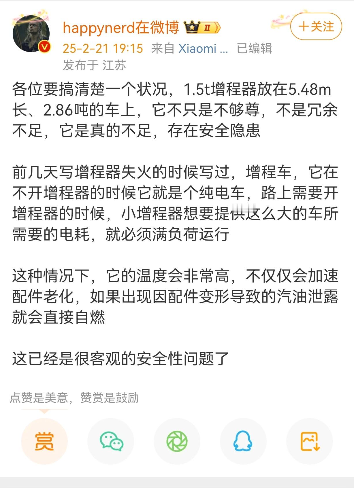 糇子博主果然是一群三低群体，没有文化硬黑。尊界是轿车，能耗不高于问界M9，问界M