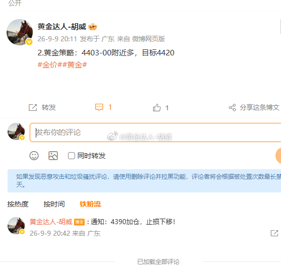 2.黄金策略：4400-90加仓多单，现价抵达4406离场！呈现220点！所幸行