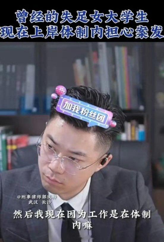 一女子考公上岸，担曾经卖淫经历心东窗事发，咨询律师没有被处罚经历，为啥害怕？而且