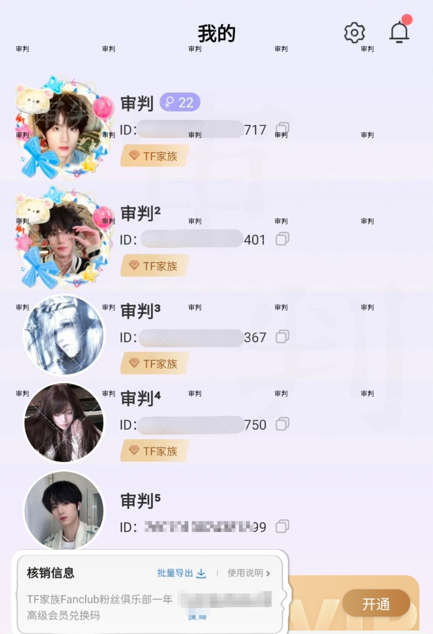我只要一个李煜东