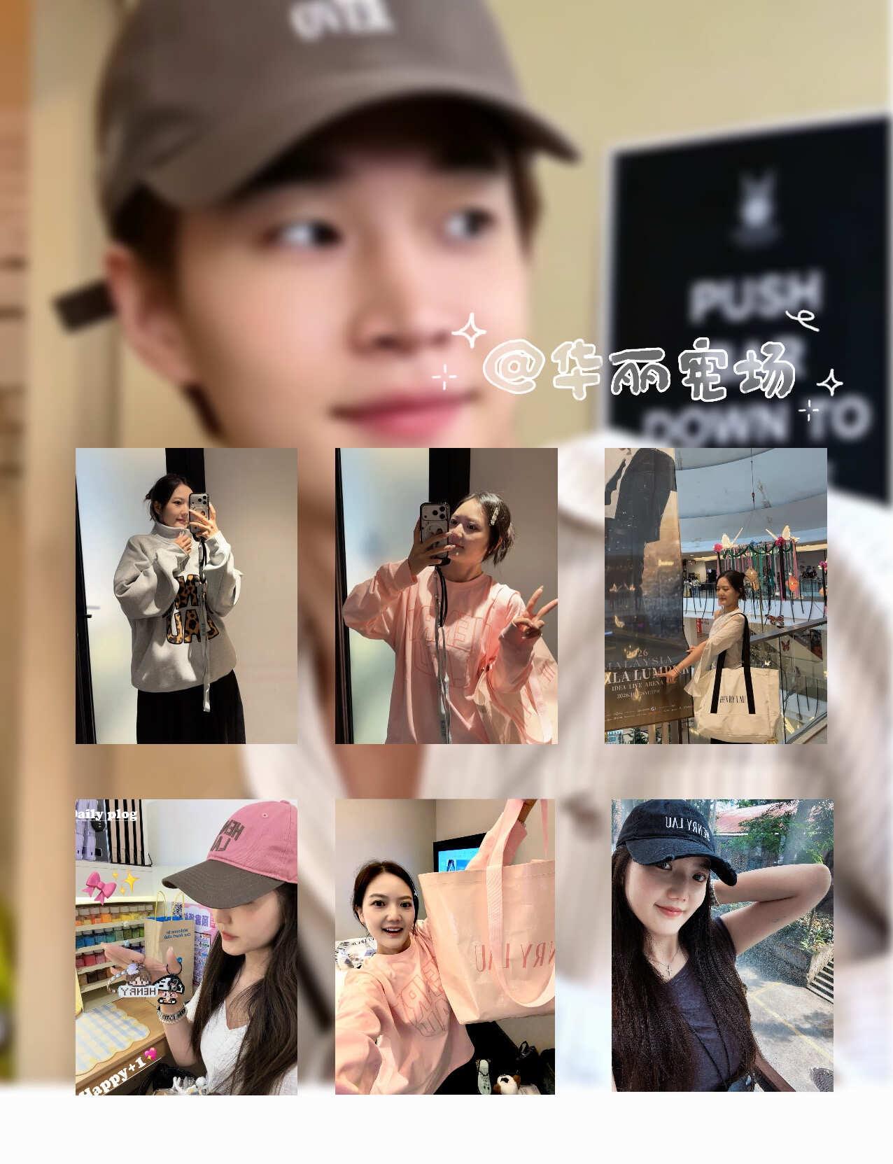 Henry周边好看好穿爱穿🤩
买买买合集华丽宪场宪在开穿 enjoythesh