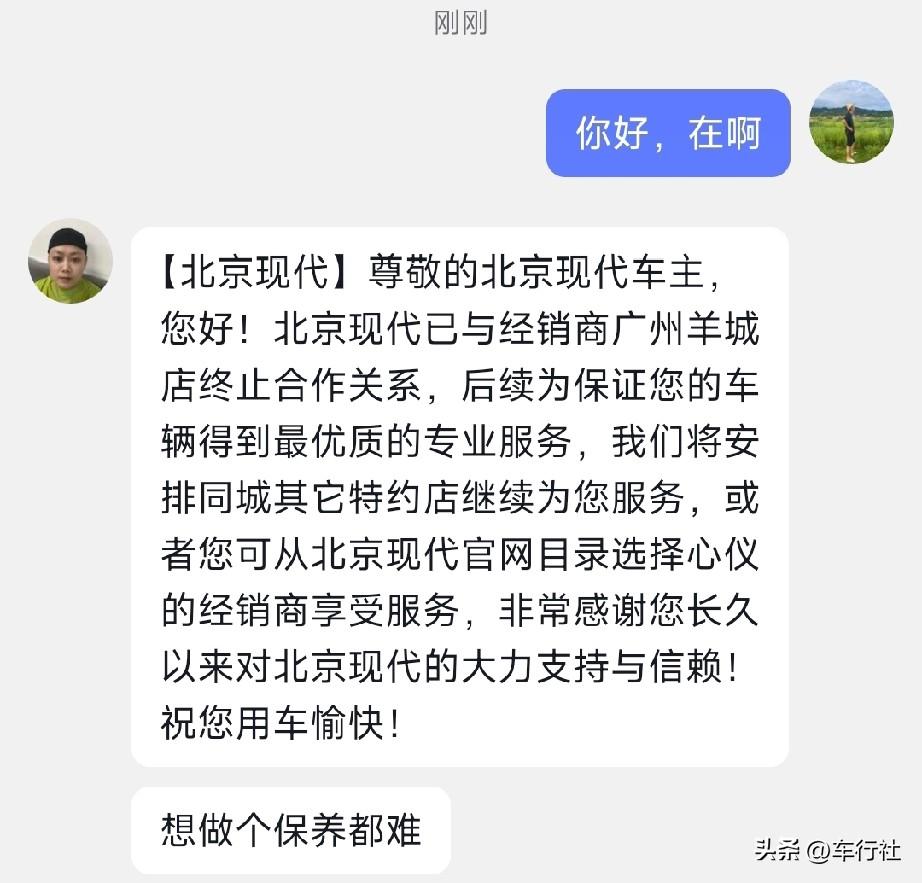 真不建议大家买走下坡路的牌子
4S大规模退网
必然给自己的售后维修保养带来麻烦