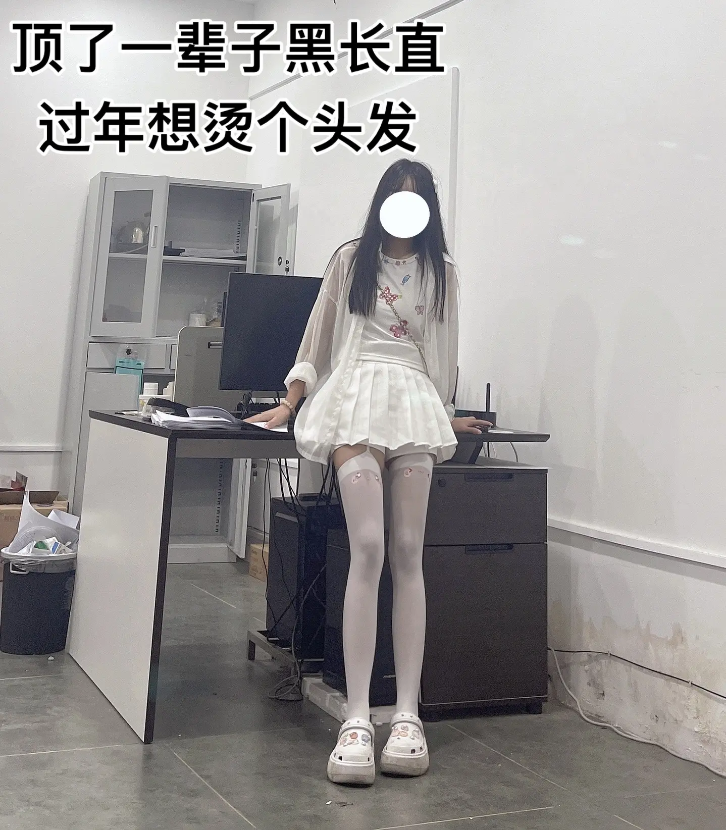 想着烫个头发过年。不烫不死心。烫了之后辈分立马上来了