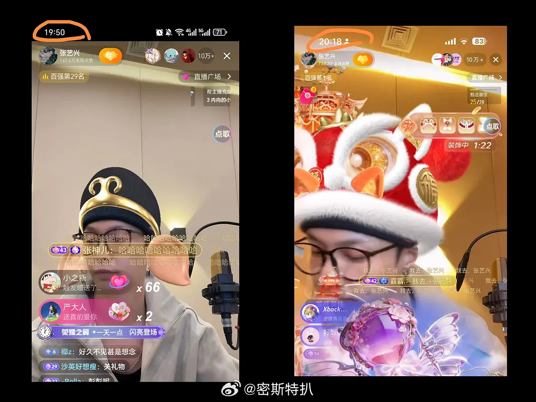 明星直播不关礼物，一晚上能赚100个w吗张艺兴礼物收了半小时吧，终于想起来忘记设