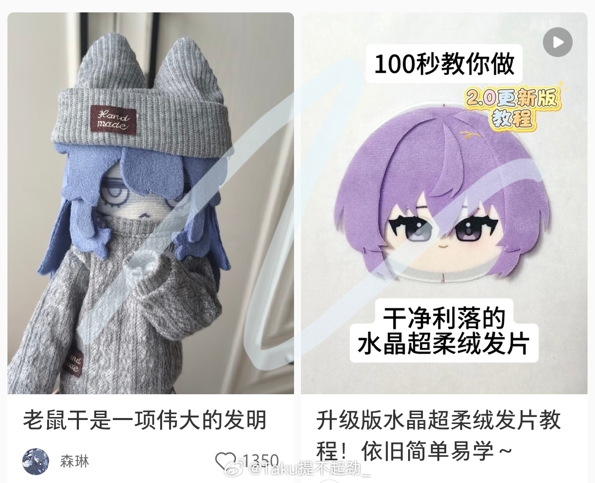 想给自设做  贴发片老鼠干  记录一下😇 