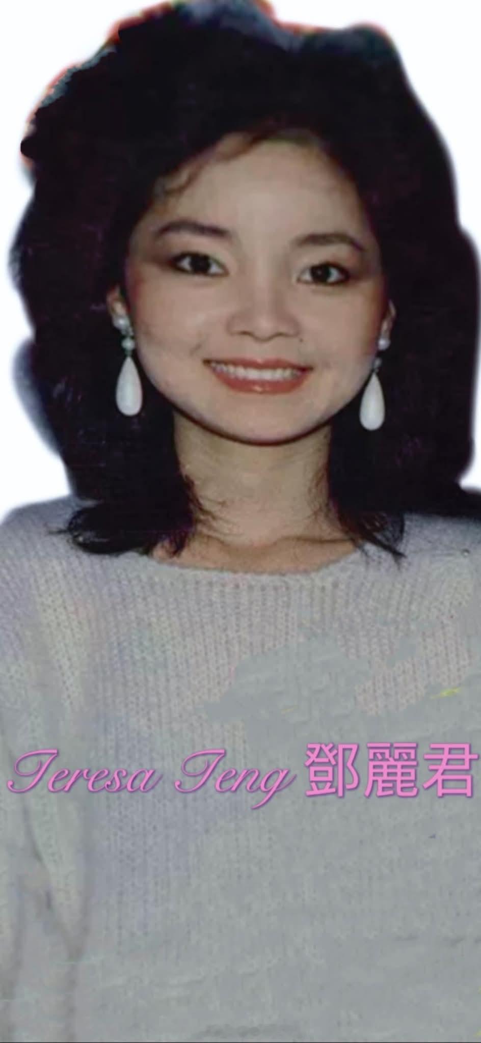 1983年1月，凯撒皇宫晚宴。（脸书） 邓丽君[超话]  