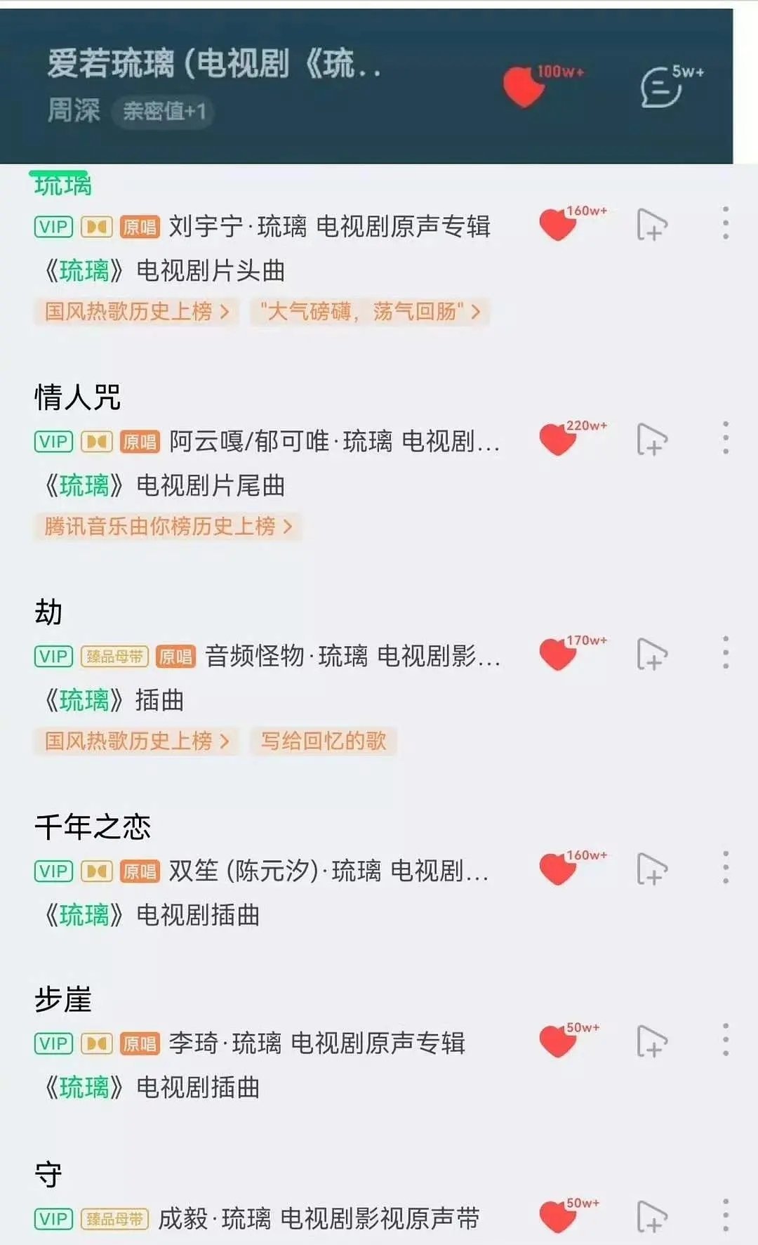 六年了，还有人质疑琉璃不是爆剧？优酷年冠➕江苏卫视年冠，不是开玩笑。 