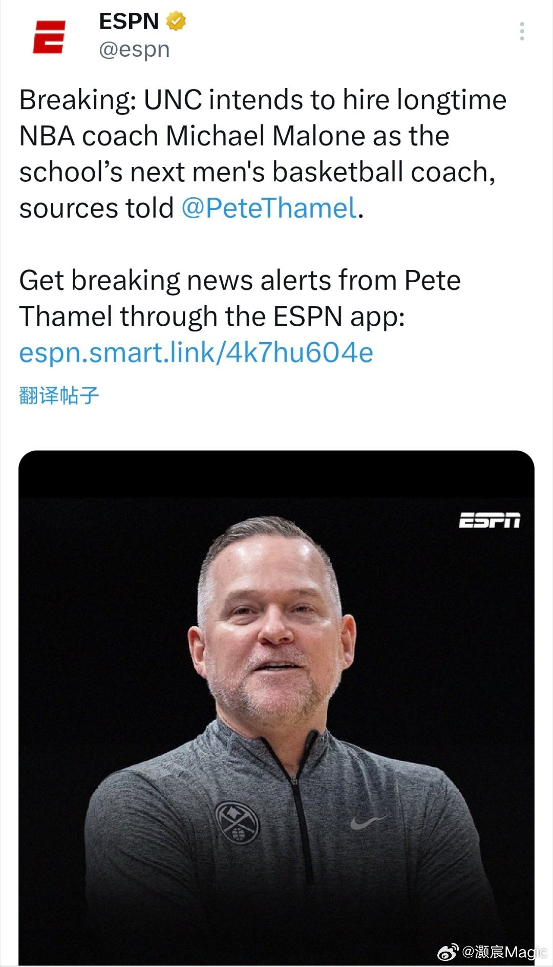 ESPN：北卡罗来纳大学计划聘请前掘金主帅马龙为球队主教练！nba