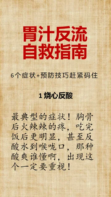 前心后背疼，或许可以找找胃的情况！