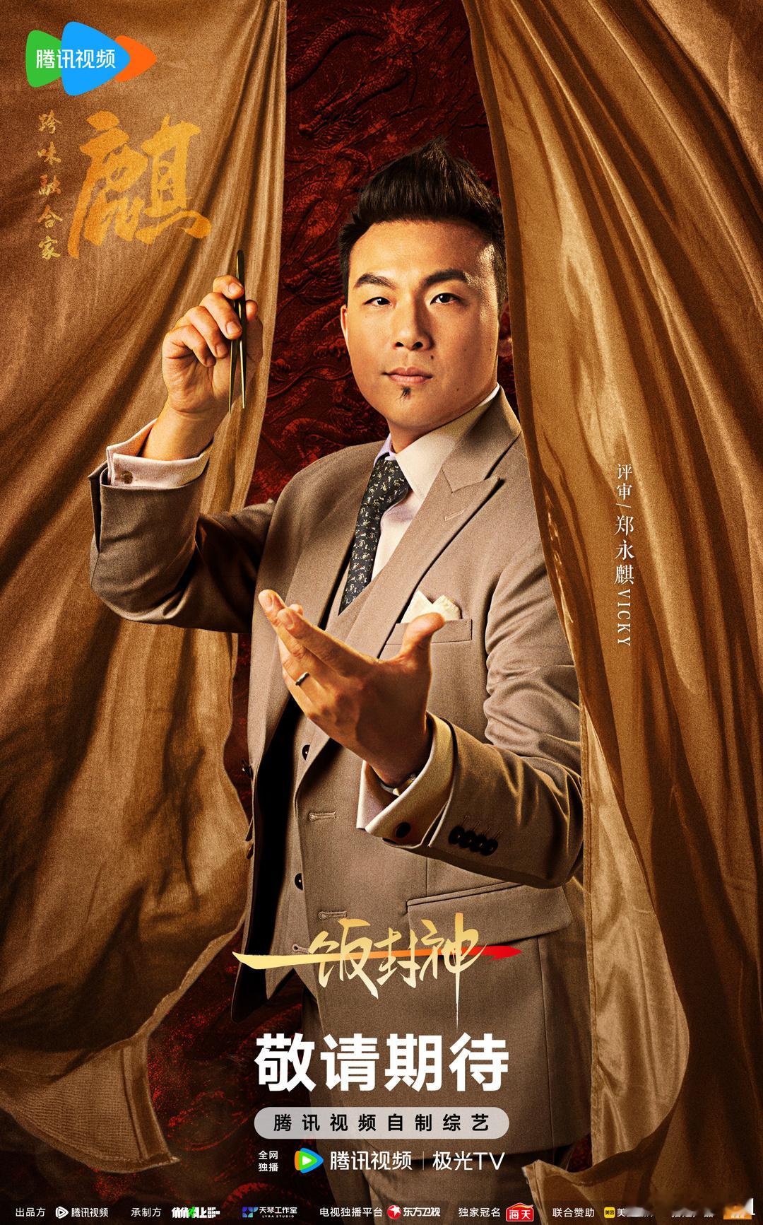 一饭封神2原班人马开录啊啊啊终于等到第二季录制消息了！谢霆锋 、陈晓卿、李诞…原