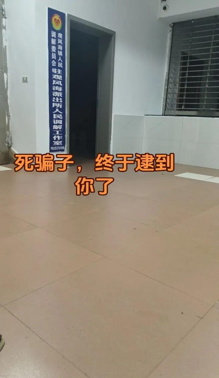 如果再相遇，我想我会弄死你😡。电信诈骗 正义也许会迟到但永远不会缺席 感谢人民