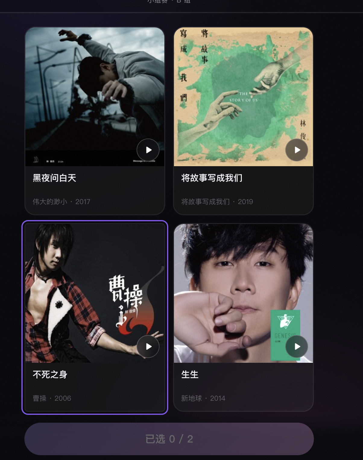卧槽已选不出来 